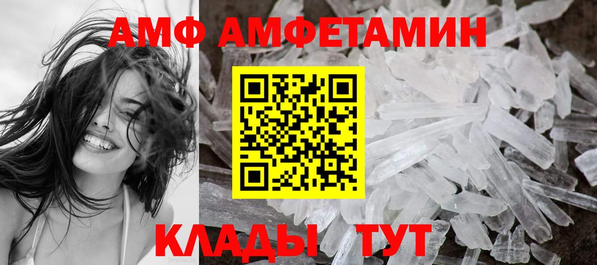 Когалым  АМФЕТАМИН 98%  Вход с VPN 