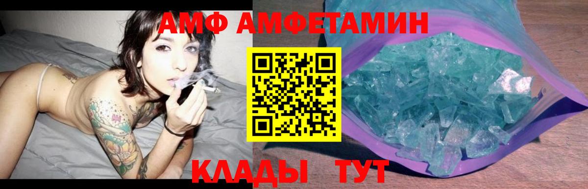 АМФ VHQ Когалым