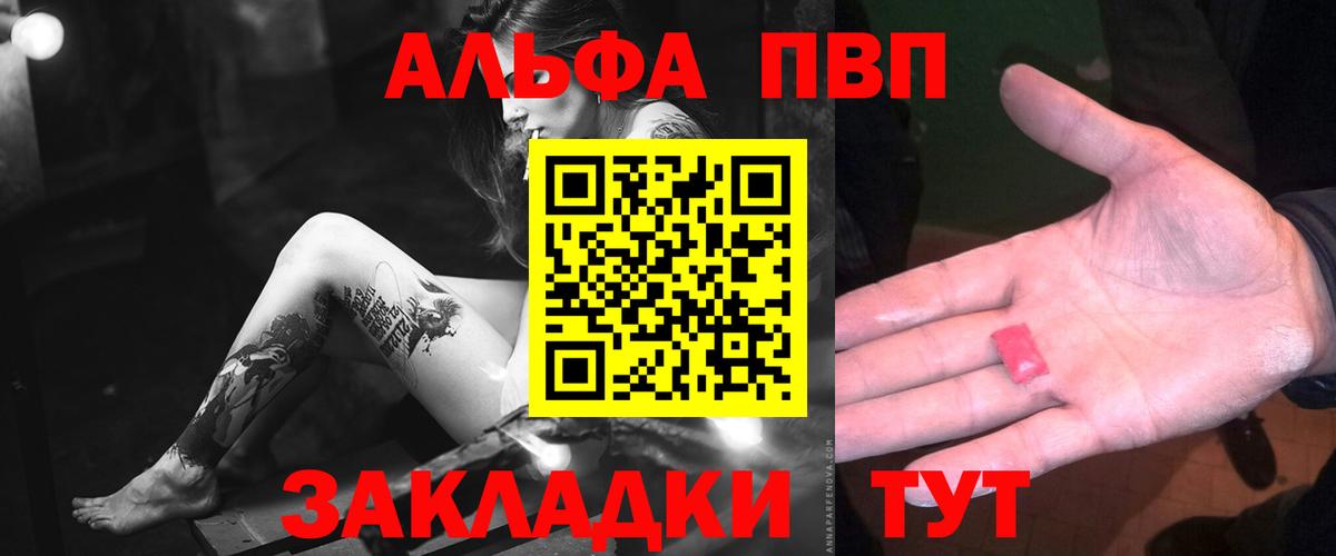 сколько стоит  А ПВП СК  Alpha-PVP кристаллы  A-PVP  Вход с VPN  Когалым 