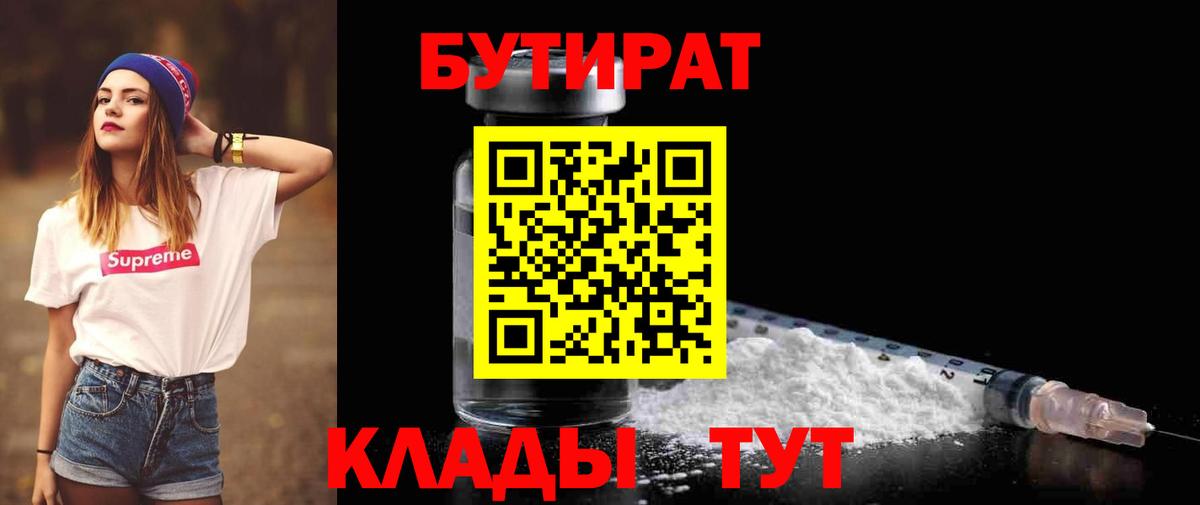 Бутират оксана  БУТИРАТ  Когалым  Вход с VPN 
