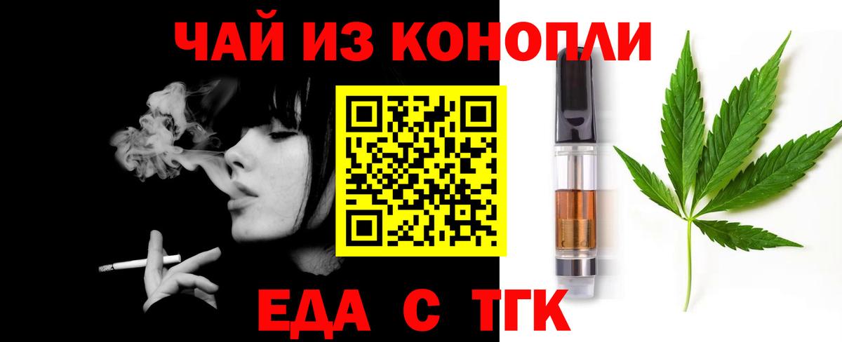Когалым  Печенье с ТГК марихуана  Вход с VPN 