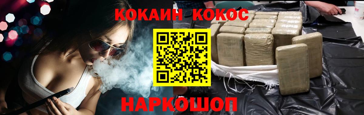 Кокаин Fish Scale  Вход с VPN  Когалым 
