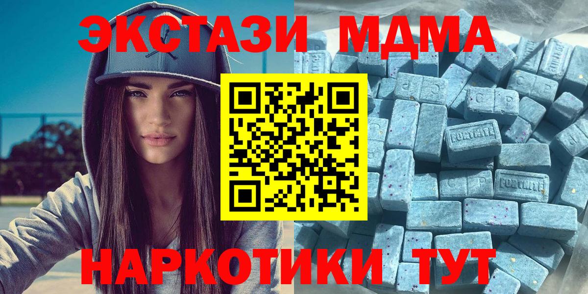 Экстази  ЭКСТАЗИ 300 mg  Когалым  Вход с VPN  Экстази MDMA 