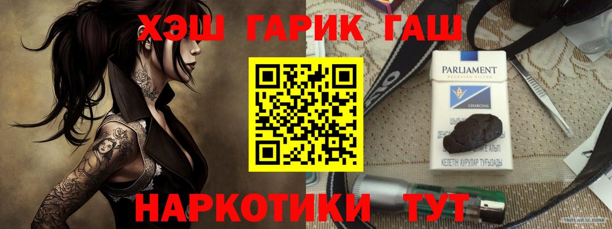 Когалым  как найти наркотики  Вход с VPN  ГАШ Cannabis 