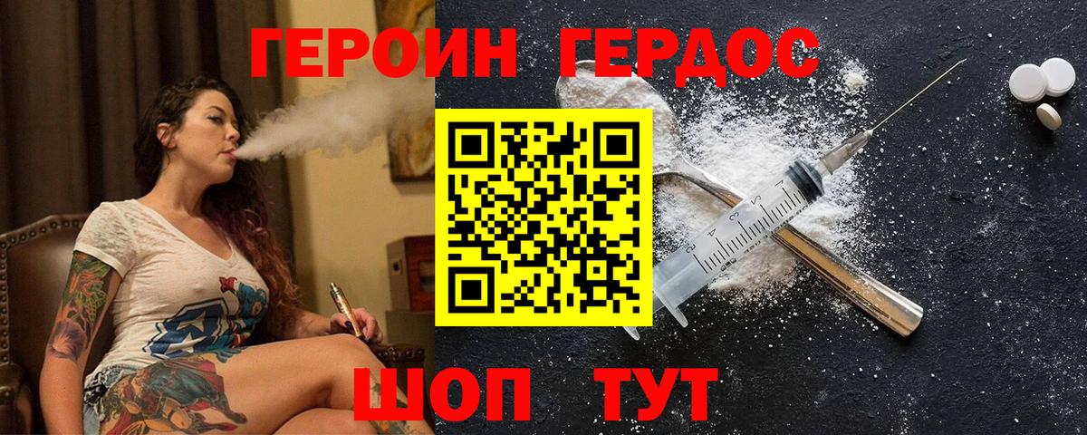 Когалым  ГЕРОИН белый  Вход с VPN 