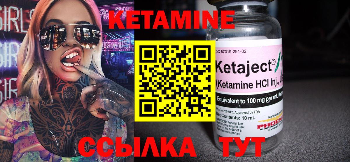 Когалым  КЕТАМИН VHQ  КЕТАМИН ketamine  Вход с VPN 