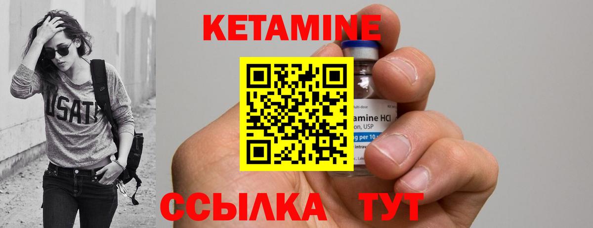 КЕТАМИН VHQ Когалым