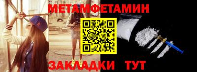 метамфетамин Белореченск