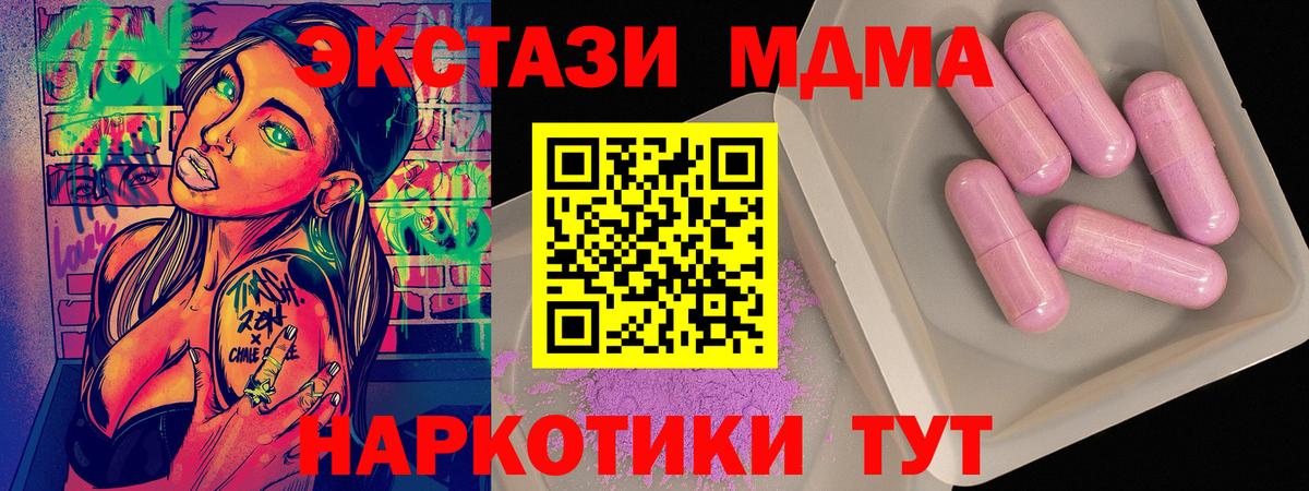 Когалым  MDMA crystal  Вход с VPN 