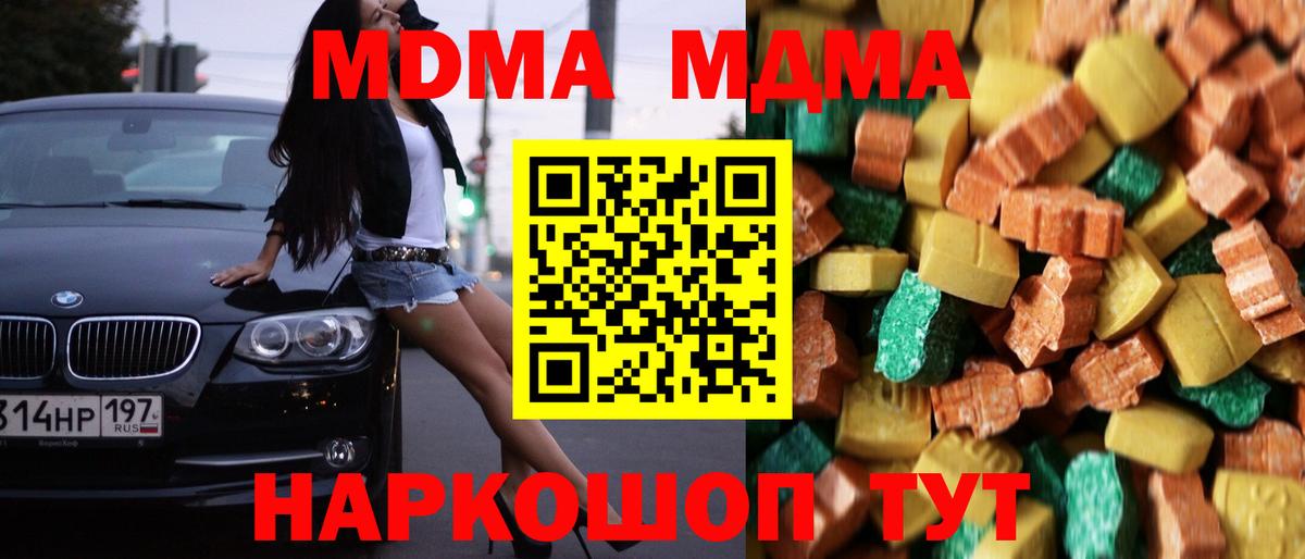 МДМА молли Когалым