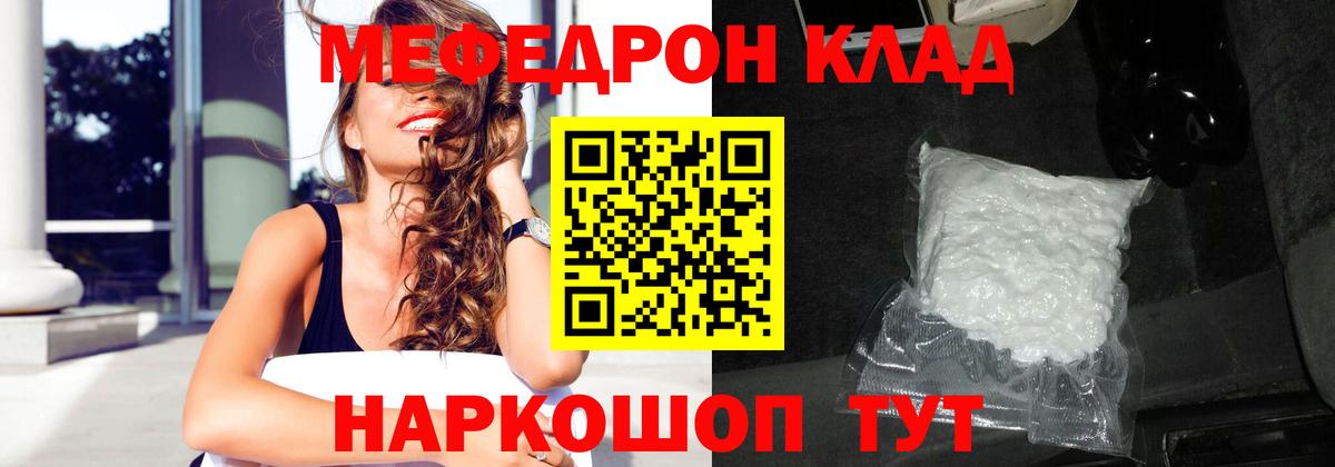 МЕФ VHQ  МЯУ-МЯУ мука  Когалым  Вход с VPN 