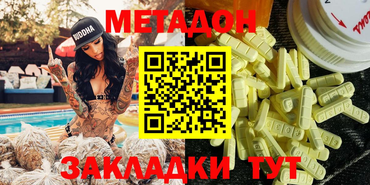 МЕТАДОН мёд Когалым