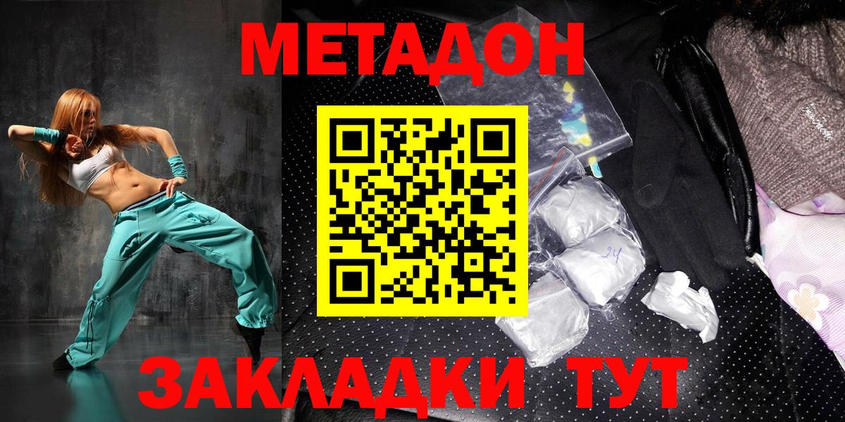 МЕТАДОН белоснежный  Метадон белоснежный  Когалым  Вход с VPN 