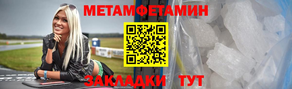 Метамфетамин мет Когалым